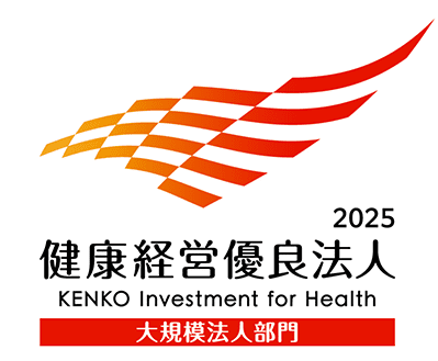 健康経営銘柄2023