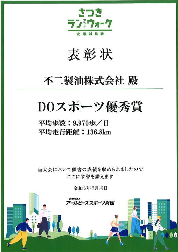 健康コラム