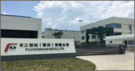 不二製油（肇慶）有限公司設立を発表