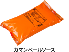 熟成チーズ風味素材「カマンベールソース」発売