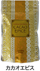 「カカオエピス」発売（不二製油初の調理用チョコレート）