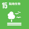 目标 15：陆地生物