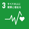 3.保健