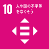 10.不平等