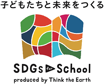 SDGs for School