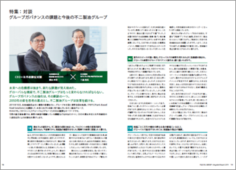 統合報告書2019