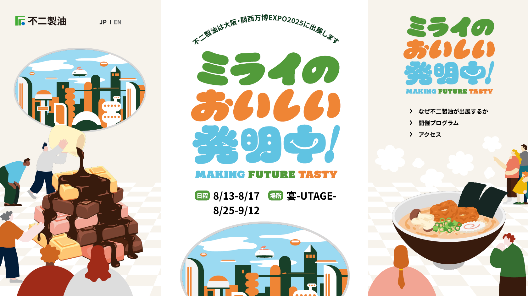 20250522_img_jp_newsrelease