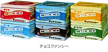 日本初 洋生チョコレートの開発に成功