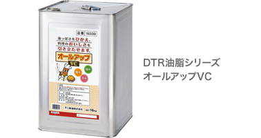 呈味強化機能を有する生産技術を開発