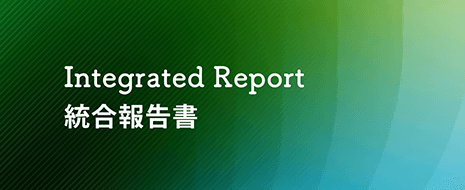 不二製油グループ 統合報告書 2021